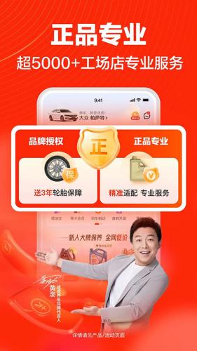 途虎养车安装包