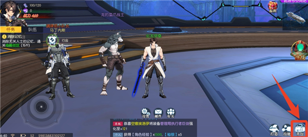 怎么换主角肤色配图1