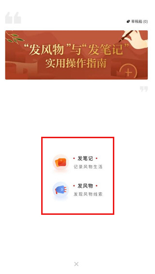 华夏风物软件截图3