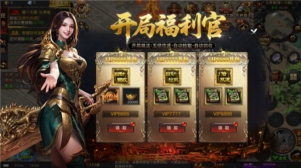 烈焰觉醒荣耀版宣传图