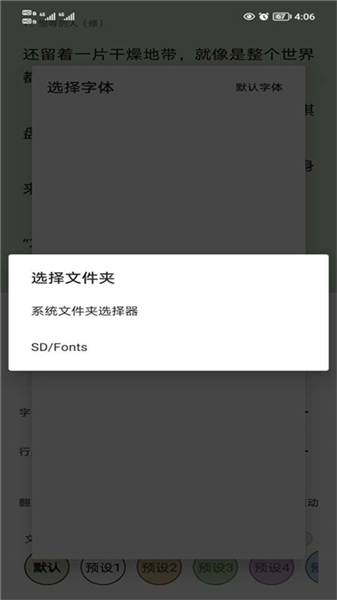 怎么换字体配图3