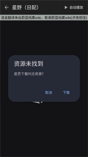 BAVoice软件图片4