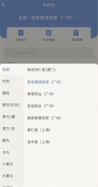 如何开具处方配图4