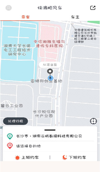 软件功能配图1