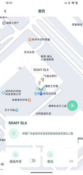 SOAIY索爱蓝牙耳机软件宣传图