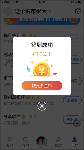 怎么挣金币&nbsp;配图3