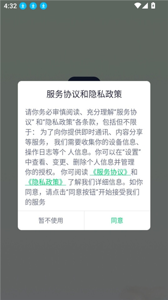 如何手动输入ID来绑定追踪器设备配图1