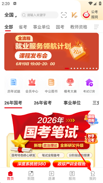 直播回放在哪配图1