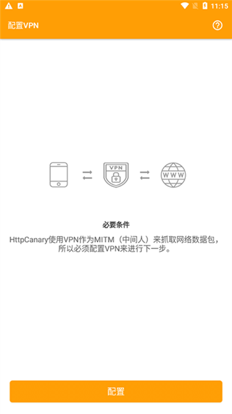 蓝鸟抓包宣传图