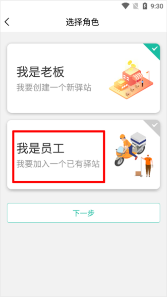 快宝驿站图片17