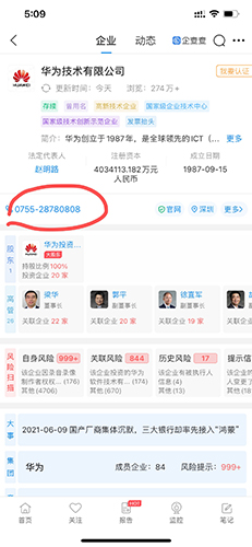 怎么查电话配图2