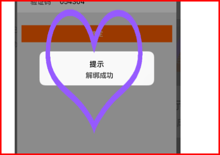 怎么解绑手机号配图6