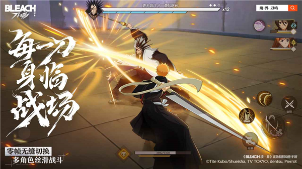 境界刀鸣官服宣传图