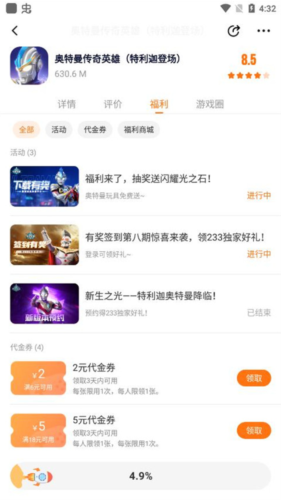 233游戏乐园app6