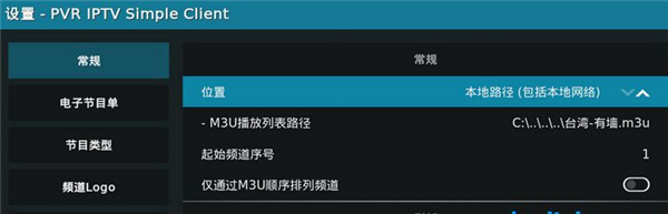 怎么看电视直播配图2