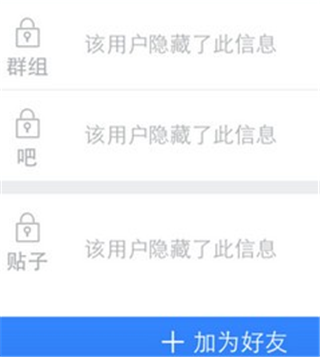 怎么隐藏个人动态配图6