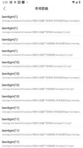 酷我音乐永久免费版