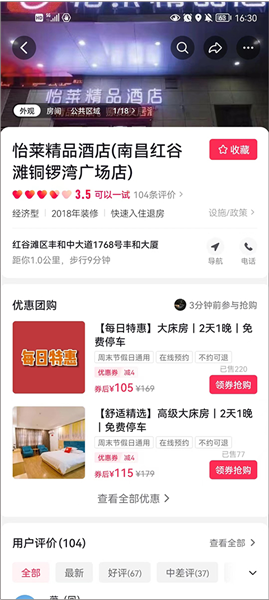 怎么领取优惠券配图2