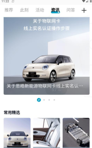 江淮钇为手机版1