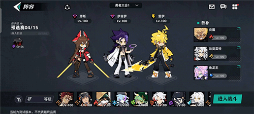 勇者大会玩法配图3