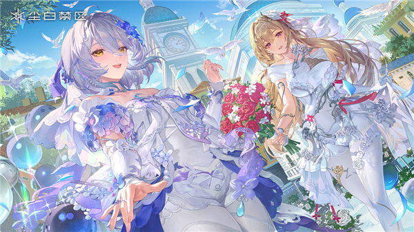 尘白禁区公测版宣传图