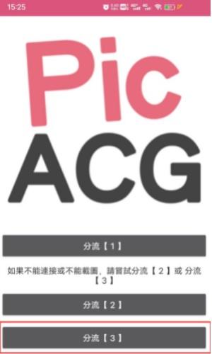 picacg账号注册