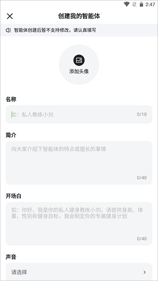海螺问问app使用教程图片6