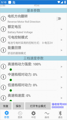 南京远驱控制器