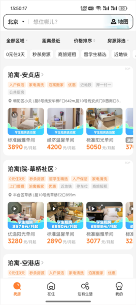 预订看房教程配图1