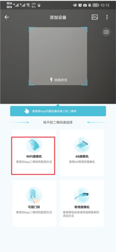 小鹰看看如何连接设备2