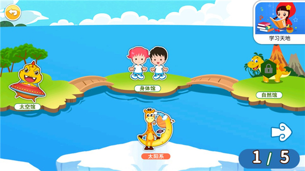 恐龙识字APP截图3