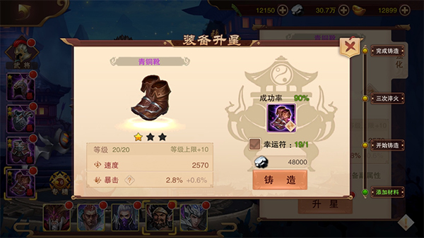 装备系统介绍配图6