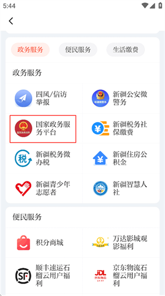 怎么查高考成绩配图2