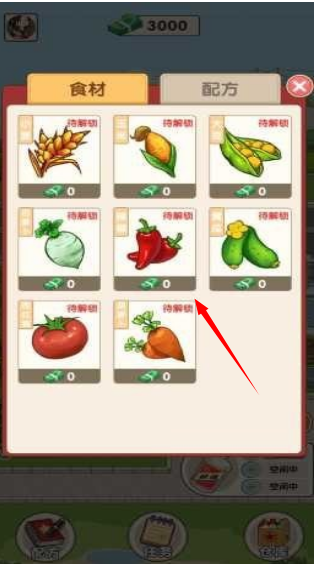 怎么查看食材配图2