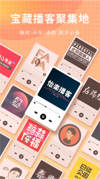 荔枝fm软件截图1