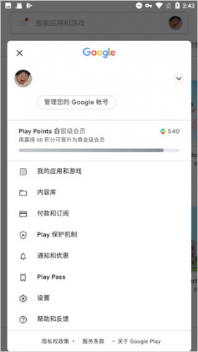 Google Play服务框架