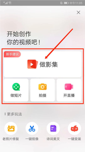 彩视相册app13