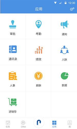 大管加app1