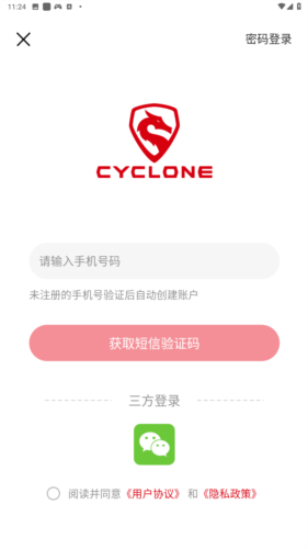 赛科龙app官方版图片6