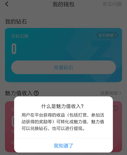 鱼耳语音app5