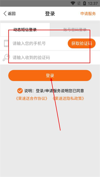 怎么把商品加入购物车配图1