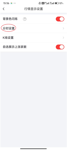 怎么在盯盘交易区显示“买卖五/十档上下布局&rdquo配图4