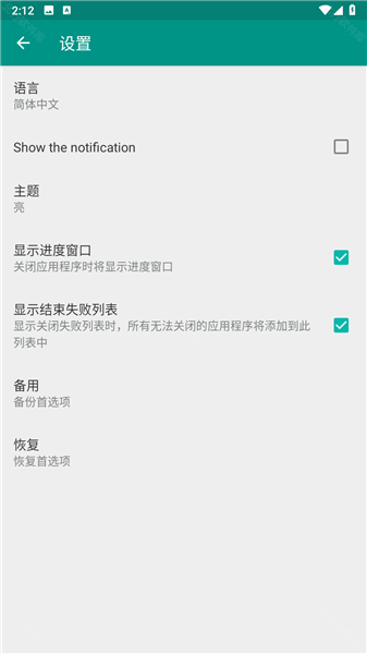 怎么修改语言配图3