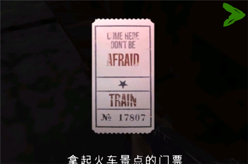 通关攻略配图24