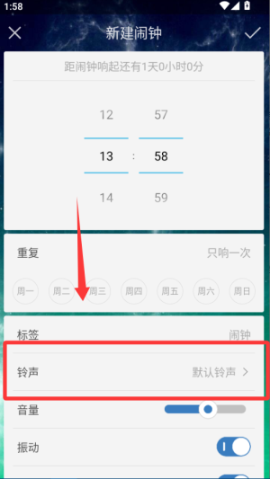 怎么设定闹钟配图2
