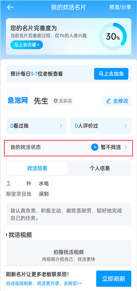 怎么删除发布的信息配图4