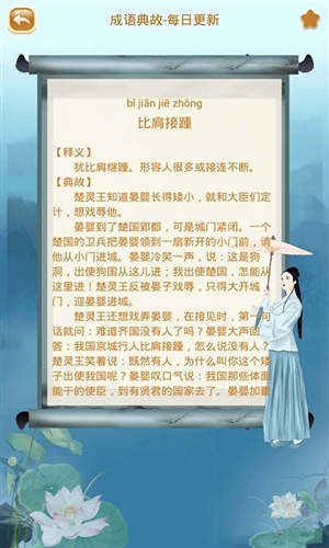 《成语猜猜猜》截图1