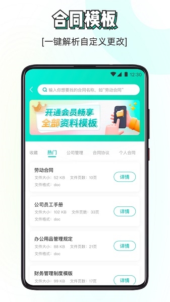 素材神器app图片