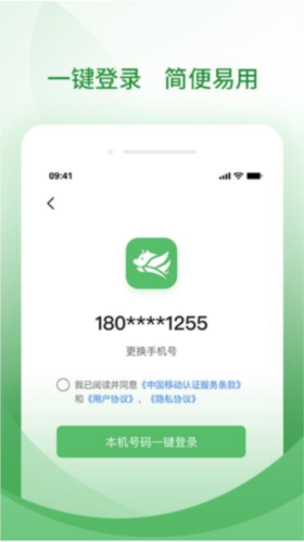 牧原通司机图片1