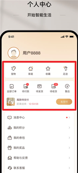使用指南配图6